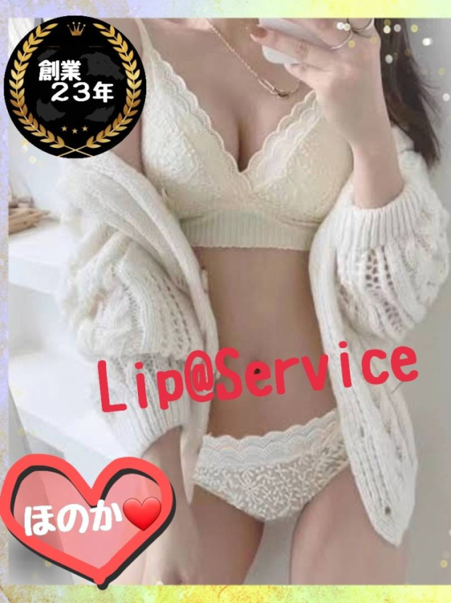 ◆ほのか　※まさに美魔女確定♪（【若い子から熟女まで】リップサービス neo）
