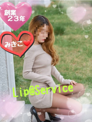 （【若い子から熟女まで】リップサービス neo）体験入店・プレミアム出勤