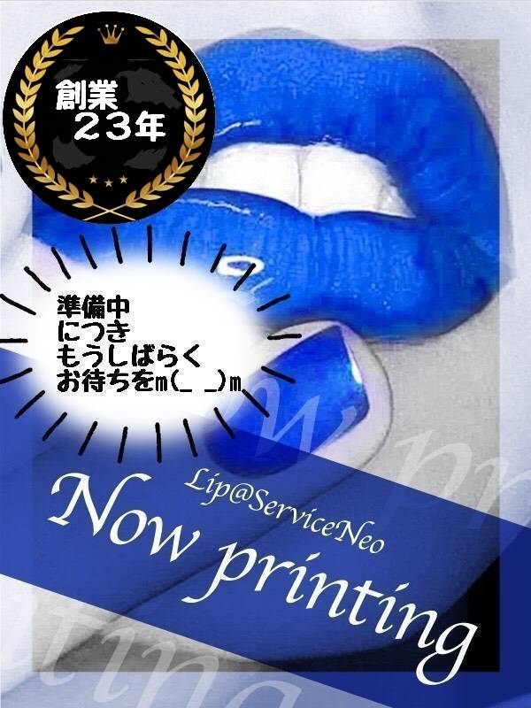 体験◆あかね※２４日デビュー（【若い子から熟女まで】リップサービス neo）