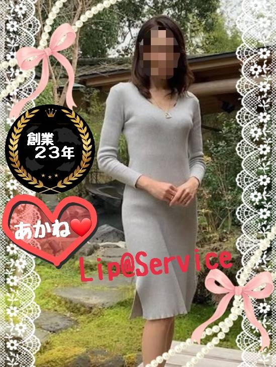 体験◆あかね※２４日デビュー（【若い子から熟女まで】リップサービス neo）