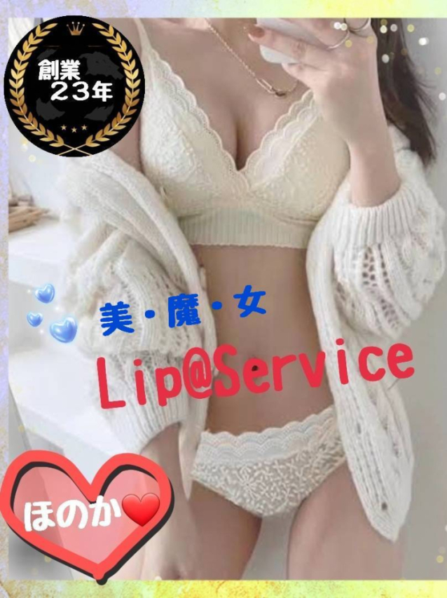 ほのか　※まさに美魔女確定♪（【若い子から熟女まで】リップサービス neo）