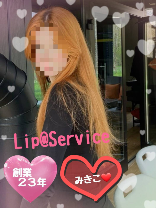 みきこ　※プレミア出勤♪（【若い子から熟女まで】リップサービス neo）