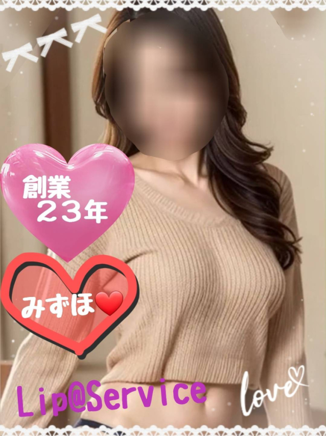 【若い子から熟女まで】リップサービス neo（山口市デリヘル）
