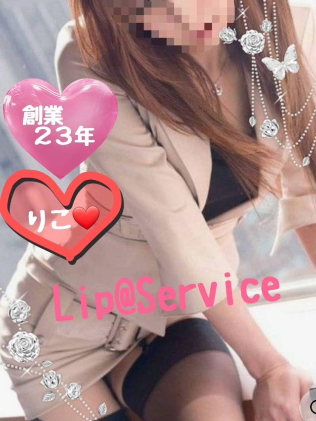 りこ　※プレミア出勤♪（【若い子から熟女まで】リップサービス neo）