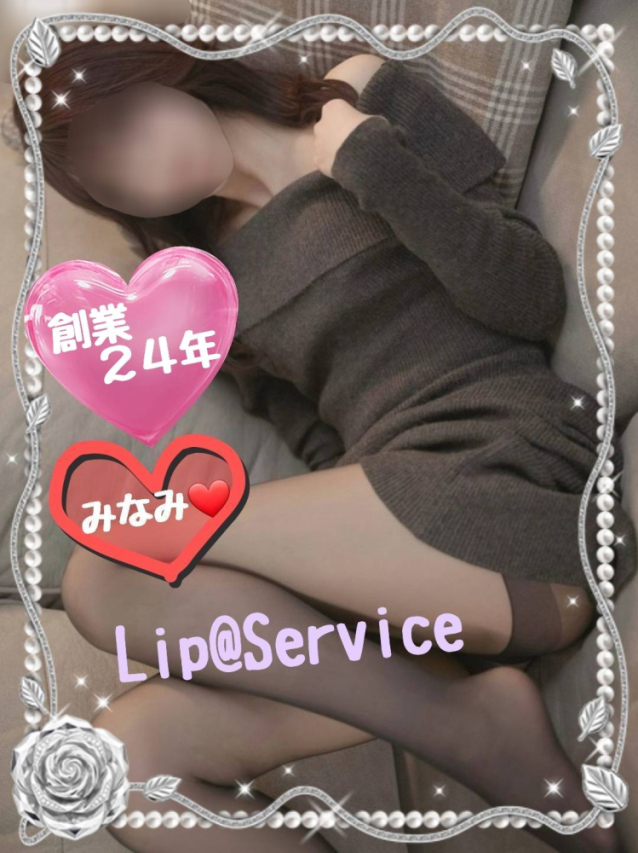 みなみ　　※プレミア出勤♪（【若い子から熟女まで】リップサービス neo）
