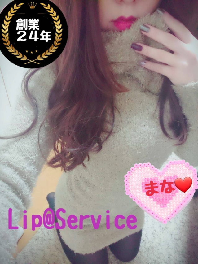 まな ※優しいお姉さん♪(【若い子から熟女まで】リップサービス neo)