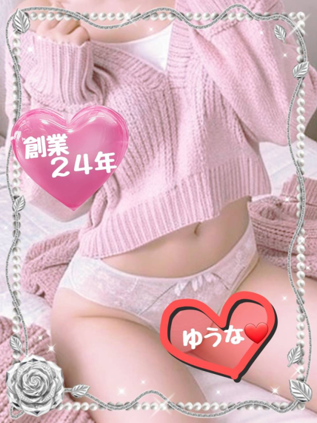 ゆうな　※プレミア出勤♪（【若い子から熟女まで】リップサービス neo）