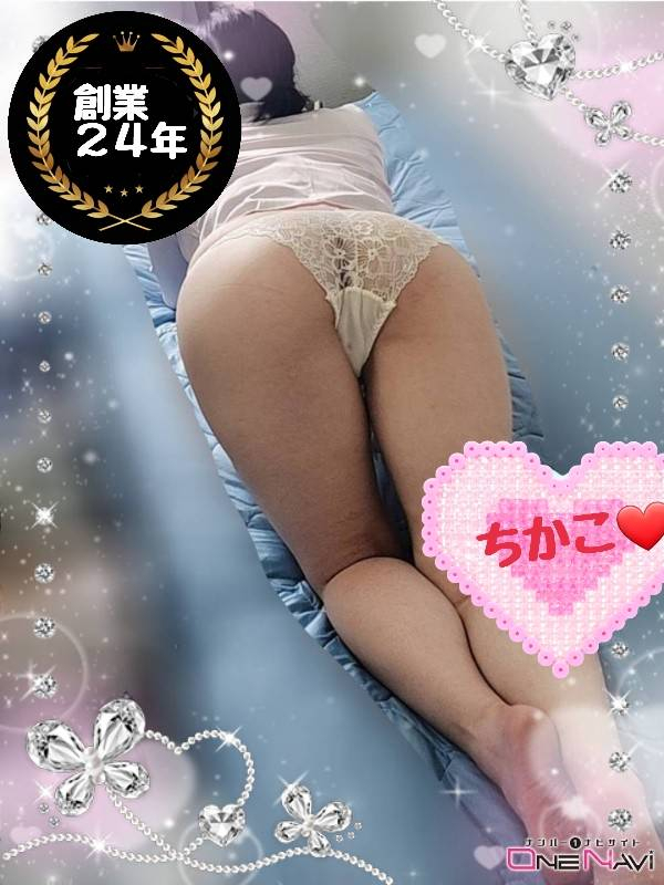 ちかこ　※プレミア出勤♪（【若い子から熟女まで】リップサービス neo）