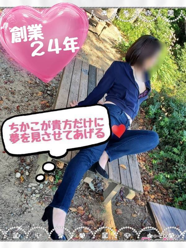ちかこ　※プレミア出勤♪（【若い子から熟女まで】リップサービス neo）