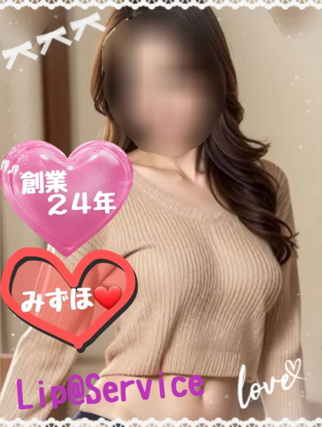 【若い子から熟女まで】リップサービス neo(山口市デリヘル)