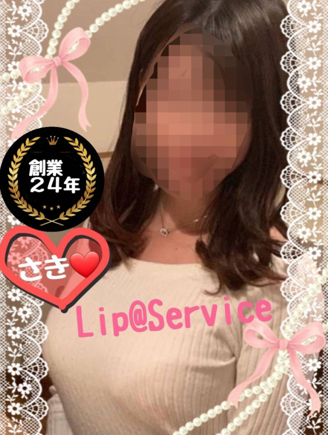 さき　※プレミア出勤♪（【若い子から熟女まで】リップサービス neo）