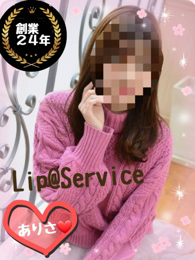 体験◆ありさ※デビュー（【若い子から熟女まで】リップサービス neo）