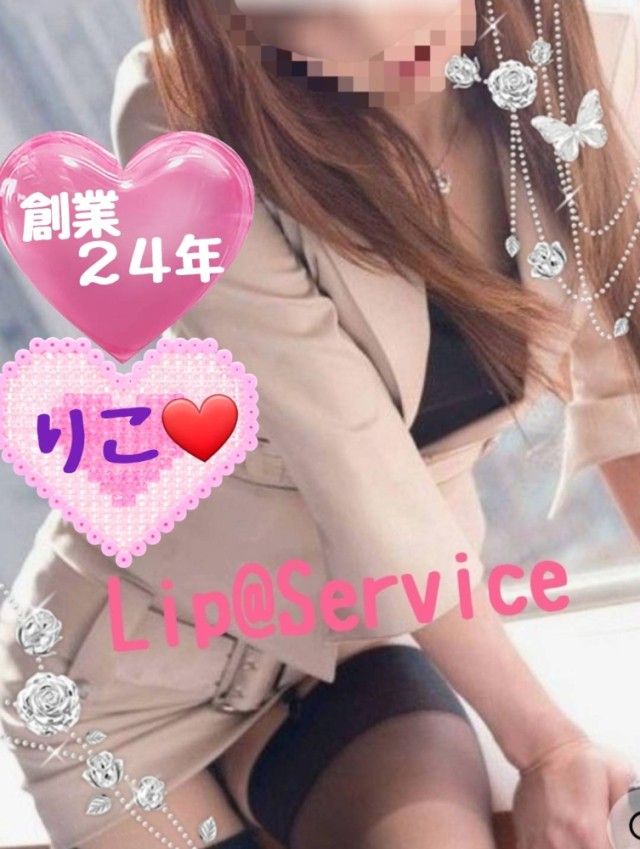 りこ　※プレミア出勤♪（【若い子から熟女まで】リップサービス neo）