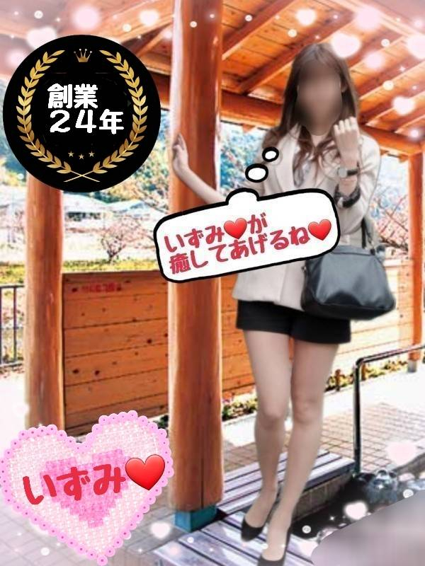 いずみ ◎マッサージの女神♪(【若い子から熟女まで】リップサービス neo)