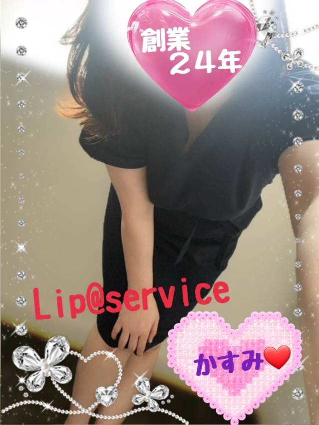 【若い子から熟女まで】リップサービス neo(山口市デリヘル)