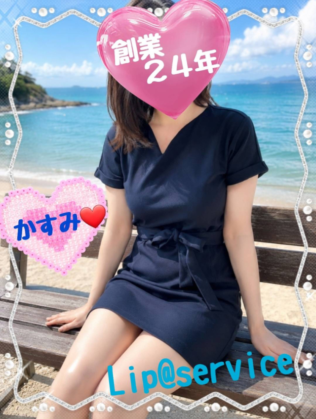（山口市 デリヘル）