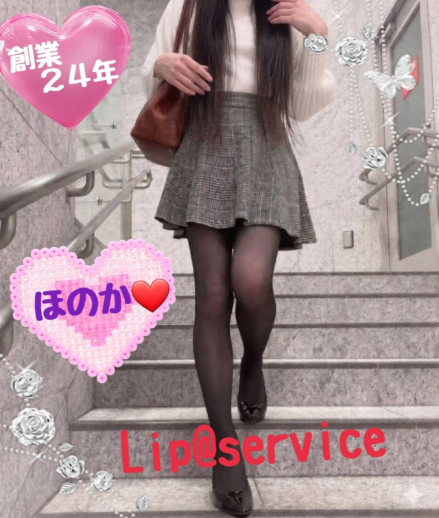ほのか ※癒しの美魔女確定♪(【若い子から熟女まで】リップサービス neo)