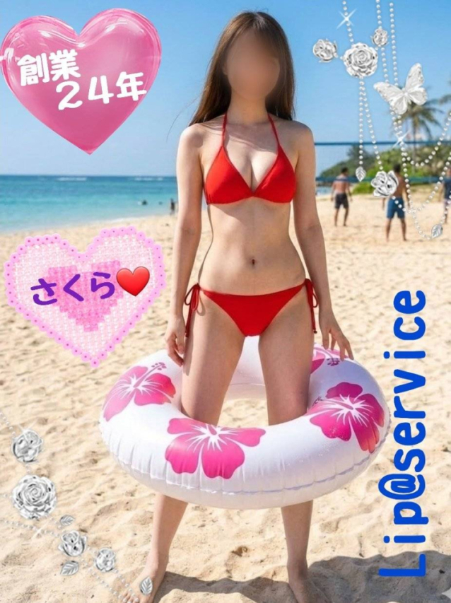 体験◆さくら※デビュー（【若い子から熟女まで】リップサービス neo）
