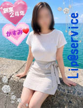 【若い子から熟女まで】リップサービス neo