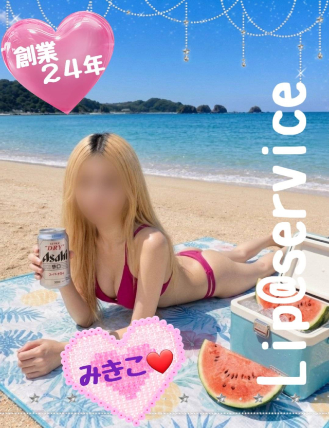 みきこ　※プレミア出勤♪（【若い子から熟女まで】リップサービス neo）