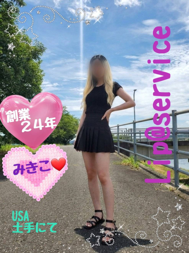 【若い子から熟女まで】リップサービス neo(山口市デリヘル)