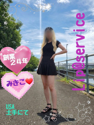 （【若い子から熟女まで】リップサービス neo）体験入店・プレミアム出勤
