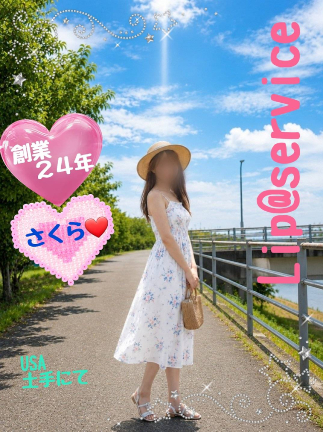 【若い子から熟女まで】リップサービス neo(山口市デリヘル)