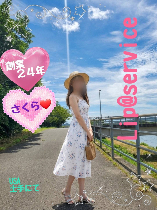 【若い子から熟女まで】リップサービス neo(山口市デリヘル)