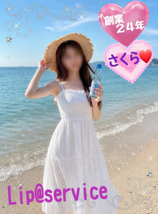 体験◆さくら ※デビュー(【若い子から熟女まで】リップサービス neo)