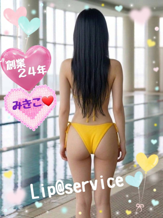 【若い子から熟女まで】リップサービス neo(山口市デリヘル)