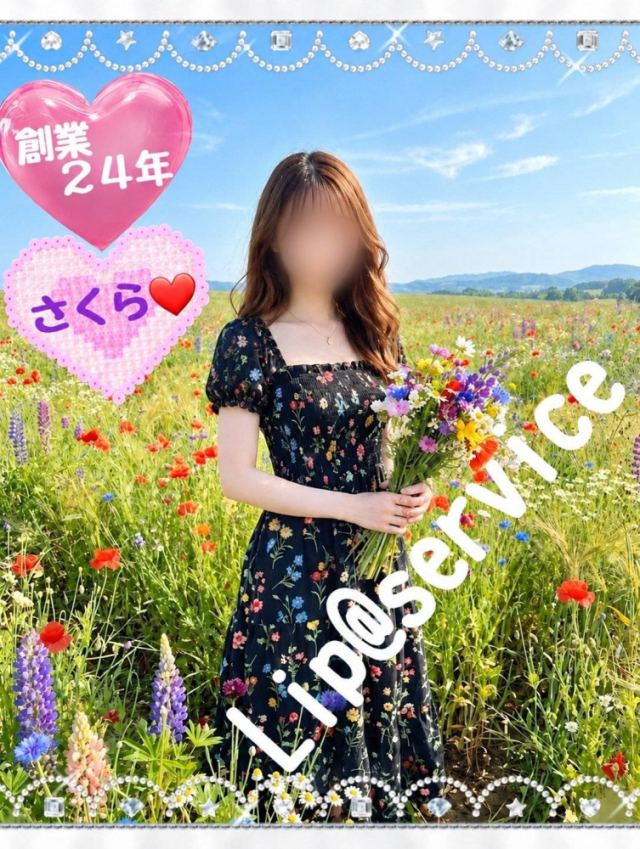 【若い子から熟女まで】リップサービス neo(山口市デリヘル)