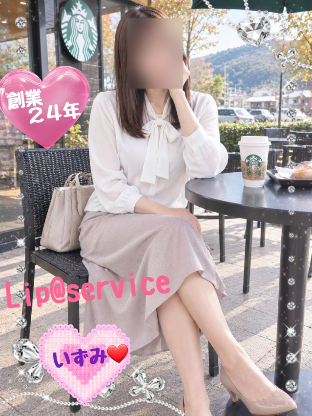 いずみ ◎マッサージの女神♪(【若い子から熟女まで】リップサービス neo)