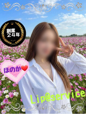 【若い子から熟女まで】リップサービス neo