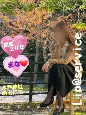 （【若い子から熟女まで】リップサービス neo）プレミアム出勤・体験入店
