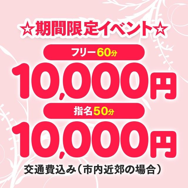 キャンペーン
