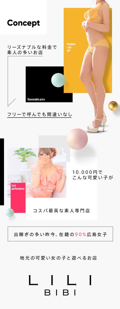 LiLi-BiBi広島風俗デリヘル