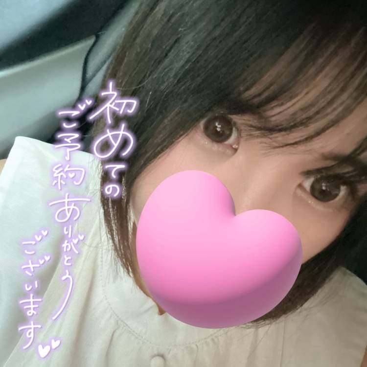 お誘いありがちゅ