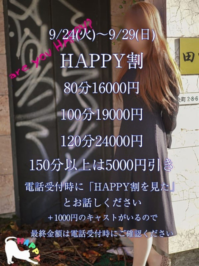 はるか（リンカーン新山口駅店　HAPPY）