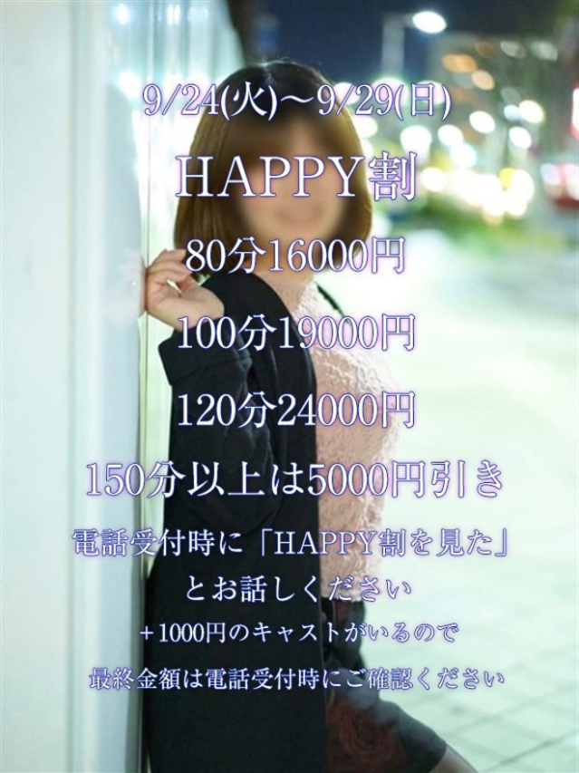 ひめか（リンカーン新山口駅店　HAPPY）