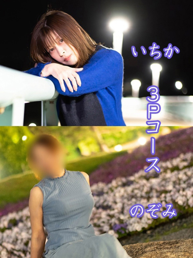 のぞみ＆いちか　３Pコース（リンカーン新山口駅店　HAPPY）