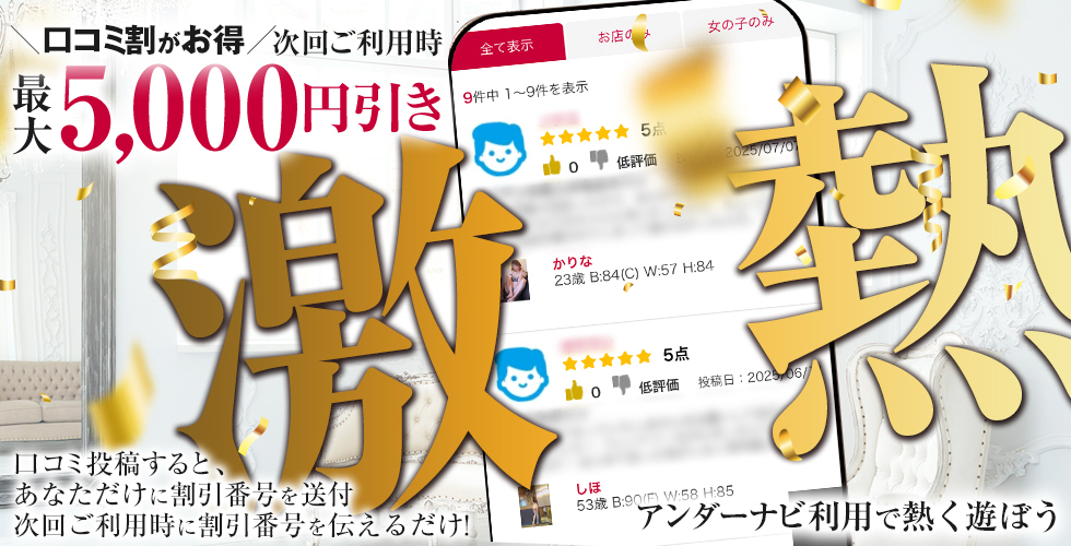 リンカーン新山口駅店　HAPPY
