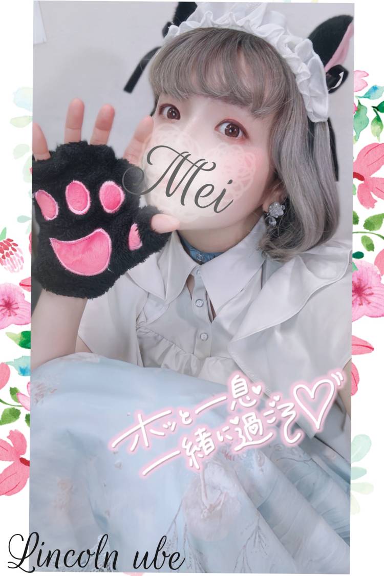 お知らせ＆めいさんのおすすめ⊂( *･ω･ )⊃