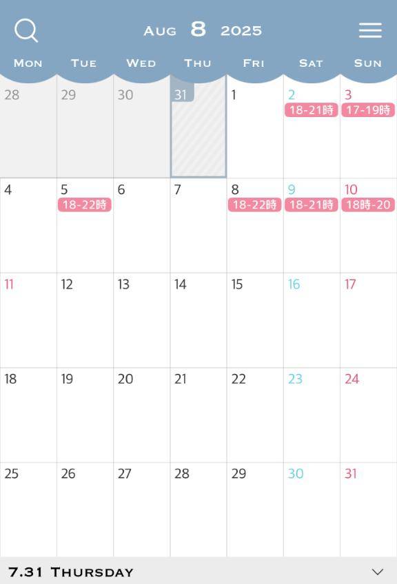 ?8月前半予定～?