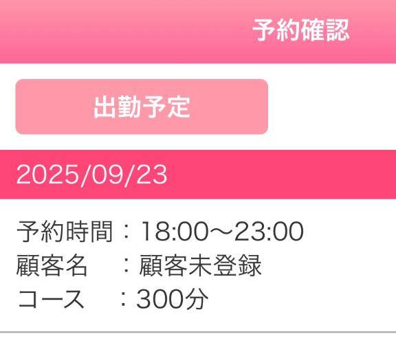 ?貸し切り御礼?