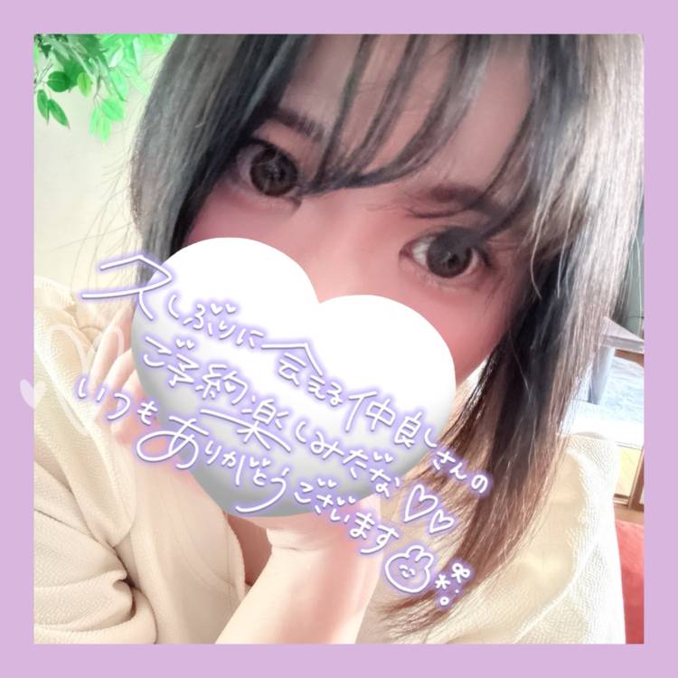 お誘いありがちゅ