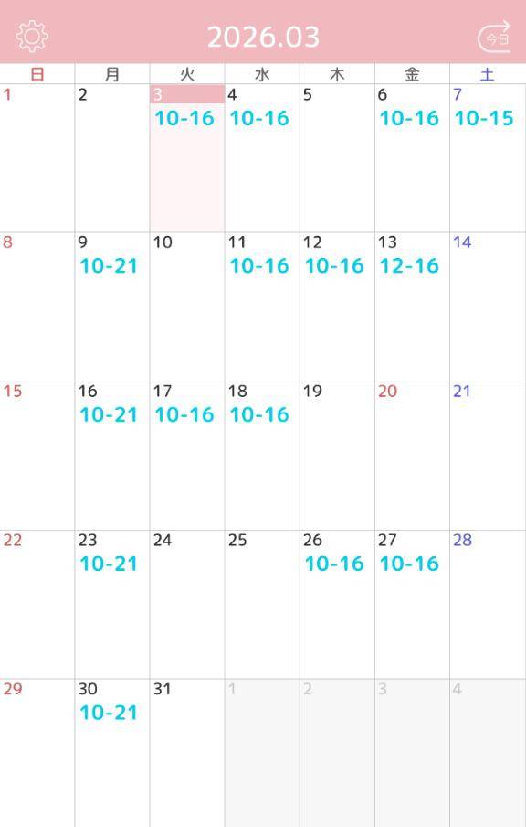 3月の出勤予定☆