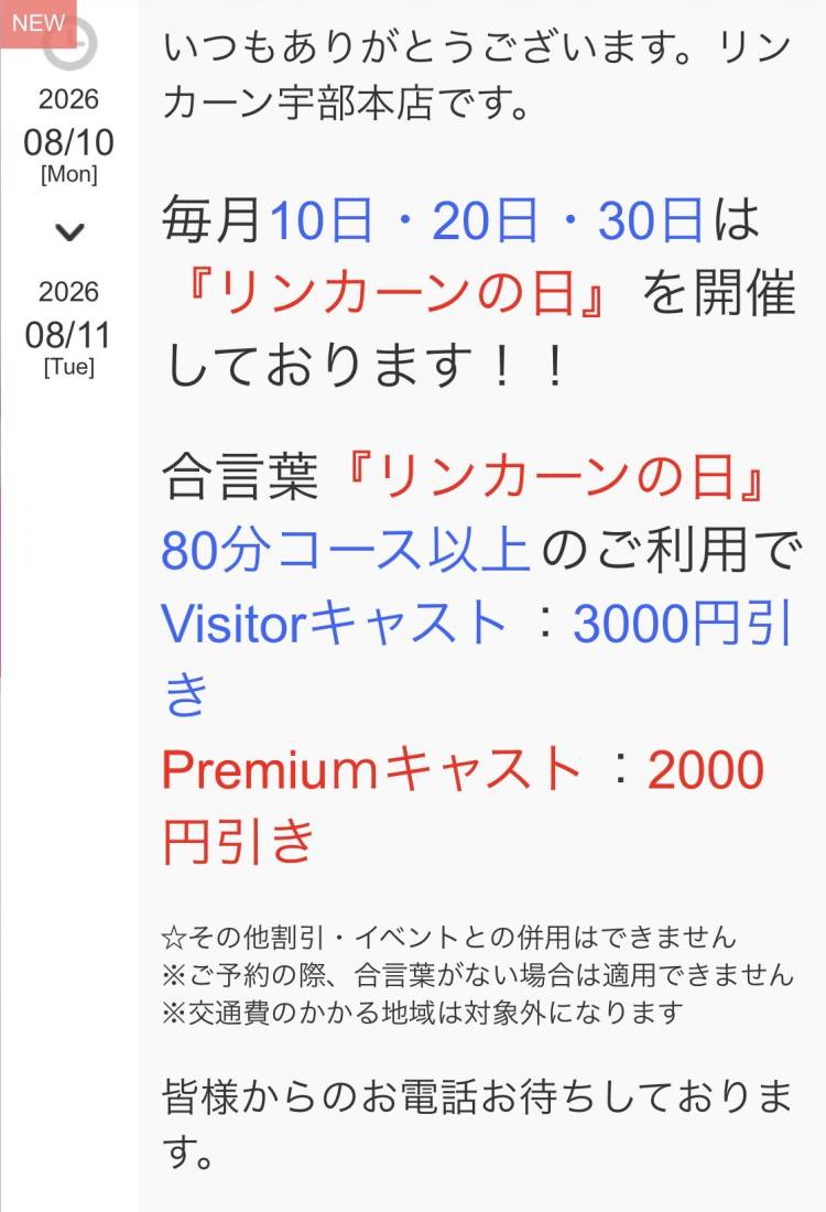 出勤♪♪