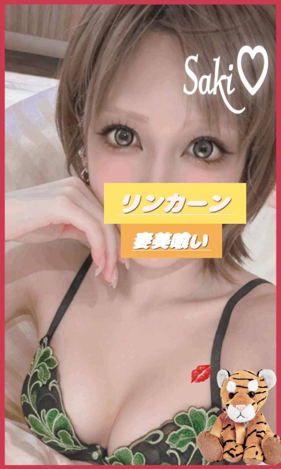 お得な妻美の日??
