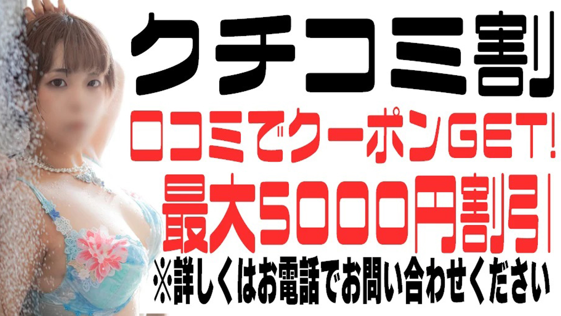 【ｵｽｽﾒ】ﾘﾝｶｰﾝ宇部本店 朝10時～深夜5時まで営業（宇部・山陽小野田デリヘル）