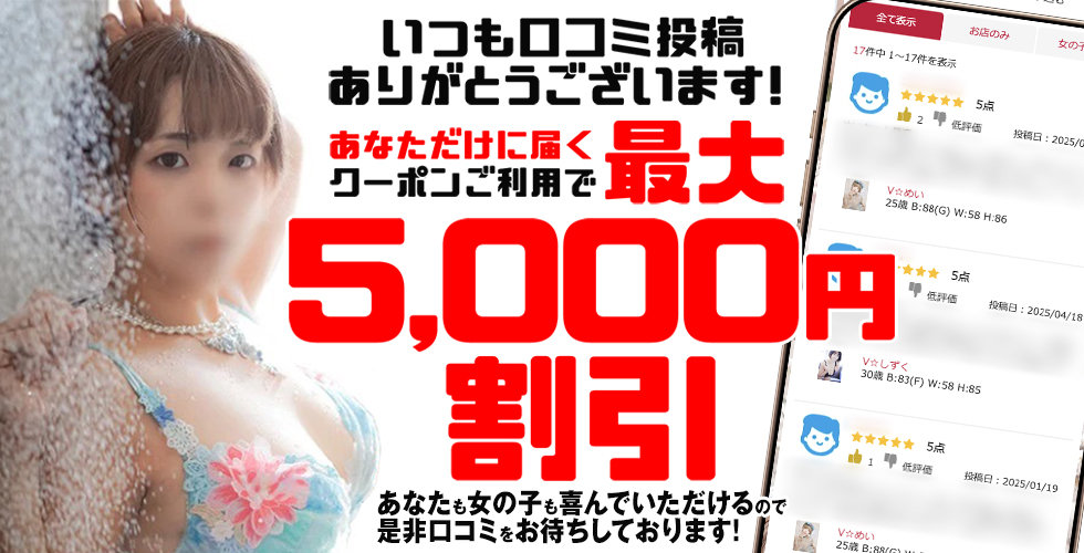 リンカーン（宇部～山口～防府～萩）（宇部・山陽小野田デリヘル）